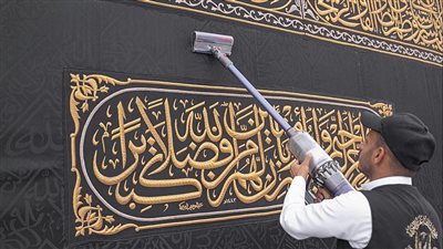 صيانة كسوة الكعبة المشرفة استعدادًا لشهر رمضان المبارك