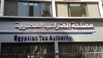 الضرائب  تكشف عدد المستفيدين من رفع حد الاعفاء الضريبي
