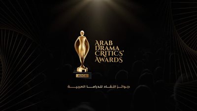 جوائز النقاد للدراما العربية ADCA تعلن عن جوائز الدورة الثانية للأعمال الدرامية لعام 2022