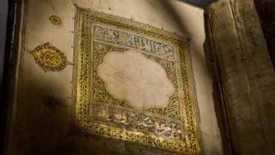 مجلس حكماء المسلمين يُدينُ بشدة حرق نسخة من المصحف الشريف في الدنمارك