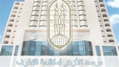 مرصد الأزهر: يجوز للمرأة شرعا تقلد كافة وظائف الدولة العليا والقضاء والإفتاء