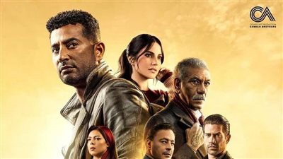 موعد عرض الحلقة السادسة من مسلسل الأجهر