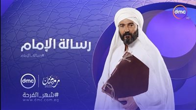 أخطاء مسلسل رسالة الإمام.. اللغة العامية الأبرز