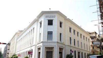 عاجل.. البنك المركزى يقرر رفع أسعار الفائدة على الإيداع والإقراض 