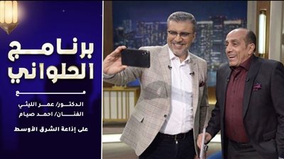 الليثي وصيام يتحدثا عن مكرم عبيد .. برنامج الحلواني الشرق الأوسط  