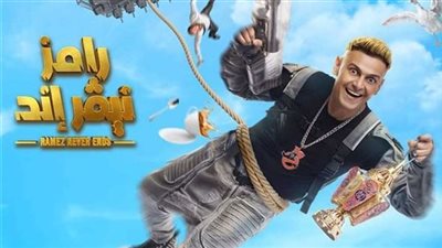 مفاجأة عير متوقعة.. ضحية برنامج رامز نيفر إند اليوم