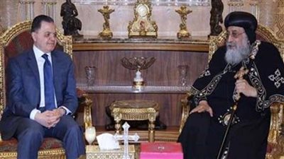 وزير الداخلية يهنئ البابا تواضروس الثاني بعيد القيامة