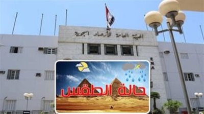 غدا ارتفاع بدرجات الحرارة وأجواء حارة بكافة الأنحاء