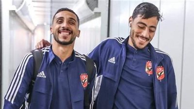 بعد انتهاء التأهيل.. أكرم توفيق وكريم فؤاد يعودان من قطر إلى الأهلي