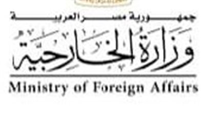 مصر تعرب عن خالص تعازيها لجمهورية اليمن إثر حادث التدافع في صنعاء