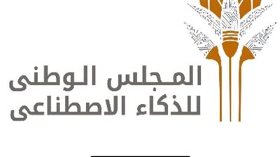 مصر تطلق ميثاق الذكاء الاصطناعى المسئول