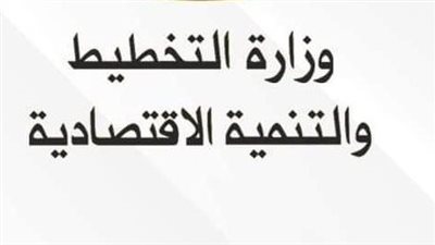 وزارة التخطيط تعلن خطة المواطن الاستثمارية لمحافظة كفر الشيخ لعام 22/2023