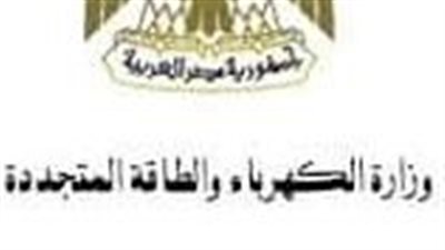 وزارة الكهرباء: 2 مليار جنيه لتطوير شبكات توزيع الكهرباء في محافظه جنوب سيناء