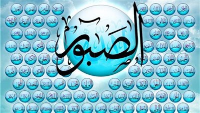 تصدرت التريند.. أسرار عن أسماء الله الحسنى