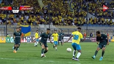 بهدف روقا.. الإسماعيلي يُحقق الفوز الأول على الزمالك منذ 5 سنوات