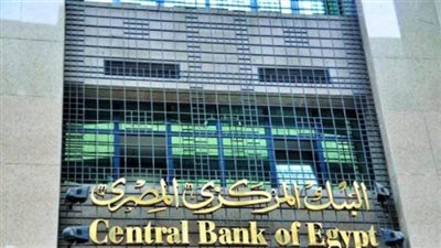 موعد اجتماع البنك المركزي المرتقب.. وصدمة حول ما ينتظر سعر الفائدة