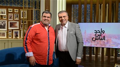 أحمد فتحي يكشف أسرار مسيرته الفنية بواحد من الناس.. الاحد