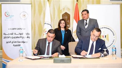 وزيرة الهجرة تشهد توقيع بروتوكول تعاون مع مؤسسة 