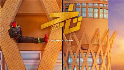 إستعنا على الشقاء بالله.. تامر حسني يكشف عن البرومو التشويقي لفيلم تاج