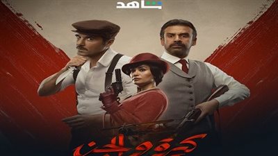 رحلة كفاح وثورة شعب ضد المحتل يرصدها فيلم 