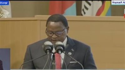 رئيس مالاوى: التكامل الاقتصادى تحدٍ أكبر لدول تجمع 