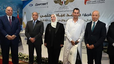وزيرة التضامن الاجتماعي تودع أول أفواج الحجاج من مطار القاهرة