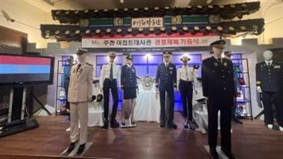 سفير مصر فى سول يسلم الزى الرسمى للشرطة للمعرض العالمى للأزياء الشرطية ‎