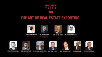 العاصمة الإدارية تستضيف 