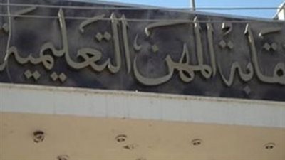 وفاة معلمة داخل إحدى لجان الثانوية العامة بالقاهرة الجديدة