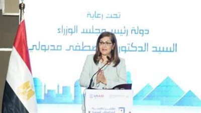 وزيرة التخطيط تطلق مؤشر تنافسية المحافظات المصرية