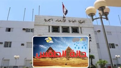 الأرصاد: انخفاض فى درجات الحرارة بكافة الأنحاء حتى الخميس المقبل