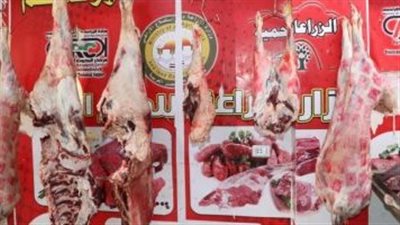 الزراعة: اللحوم متوفر فى منافذ الوزارة الثابتة والمتحركة بـ225 جنيها للكيلو