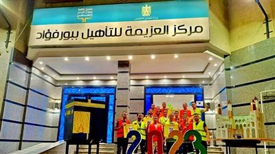 مراكز العزيمة لصندوق مكافحة وعلاج الإدمان تتزين لاستقبال العيد