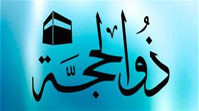 بيان عاجل من المحكمة العليا السعودية بشأن رؤية هلال ذي الحجة