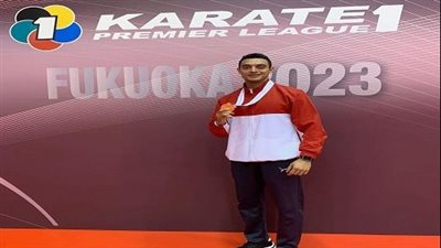 لاعب المؤسسة العسكرية يحصل على الميدالية البرونزية في بطولة الدوري العالمي للكاراتيه باليابان