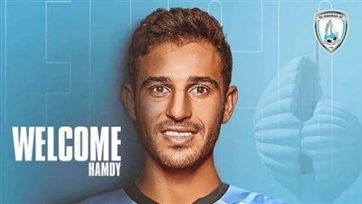 حمدي وكراوي.. الوكرة القطري يعلن تعاقده مع حمدي فتحي لمدة 4 مواسم