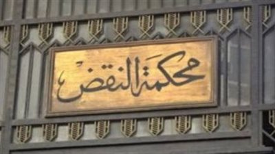 السيرة الذاتية للمستشار حسنى حسن عبد اللطيف رئيس محكمة النقض الجديد