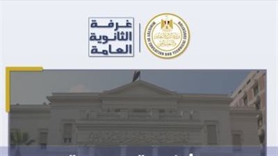 التعليم: امتحانات الثانوية العامة لمدارس المتفوقين سارت دون مشكلات