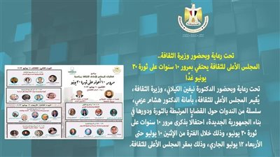 حصاد وزارة الثقافة في أسبوع