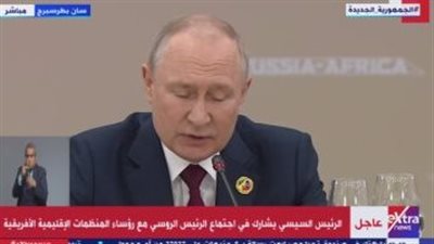 بوتين: روسيا ستدعم إشراك الاتحاد الأفريقى بصفة العضو الكامل في نشاط قمة العشرين