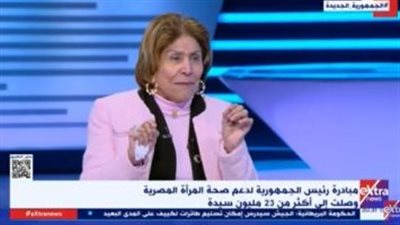 الحوار الوطنى.. فريدة الشوباشى: ظاهرة زواج القاصرات يجب أن تنتهى