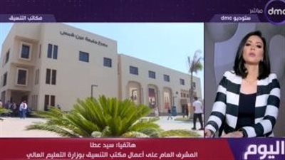 التنسيق: المرحلة الأولى تبدأ السبت 5 أغسطس وتستمر حتى الأربعاء