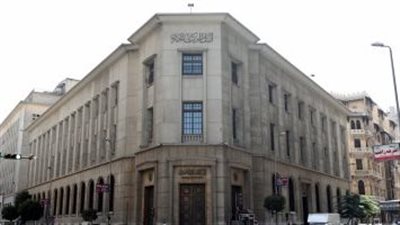 عاجل.. البنك المركزى يقرر رفع أسعار الفائدة بنسبة 1%