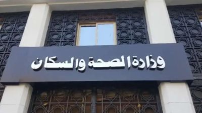 الصحة: لا صحة لغلق مستعمرة الجذام وطرح أرضها للاستثمار