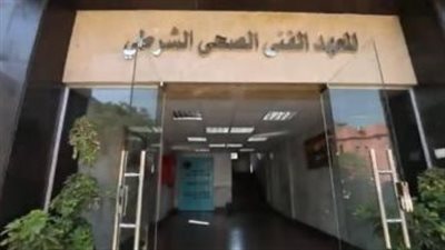 الداخلية: 60 % شرط تقديم طلاب الثانوية للمعاهد الفنية الصحية الشرطية