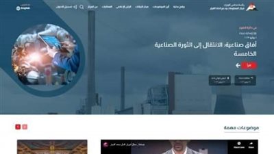 مركز معلومات مجلس الوزراء يطلق إصدارًا جديدًا من موقعه الإلكتروني