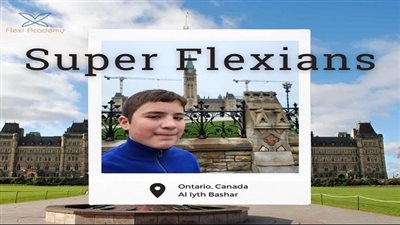 منجز أسطوري في مدارس فليكسي.. الليث ينهي ثانوية أونتاريو OSSD في عام واحد!