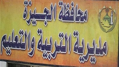 الجيزة تُعلن تسليم استمارات النجاح لطلاب الشهادة الثانوية