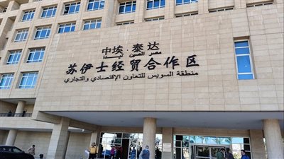 تعيين 11 شاب في وظائف مختلفة بالمنطقة الصينية الصناعية بالسخنة 