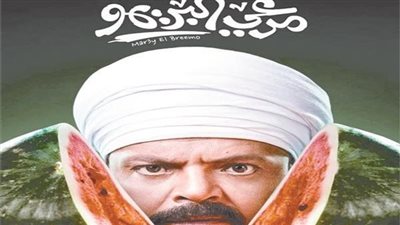 مفاجأة حول إيرادات فيلم مرعي البريمو.. لن تصدق الرقم